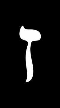 The Hebrew letter Zayin is drawn in a smooth animation sequence over a see-through layer. Great for educational, spiritual, or design-focused applications.