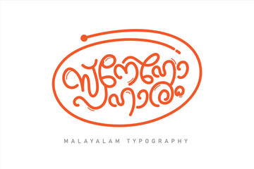 Malayalam calligraphy letter style. Malayalam Typography.