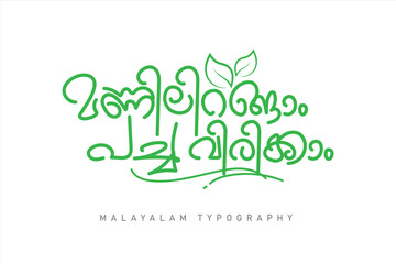 Malayalam calligraphy letter style. Malayalam Typography.