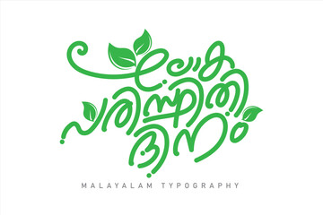 Malayalam calligraphy letter style. Malayalam Typography.