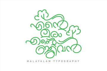 Malayalam calligraphy letter style. Malayalam Typography.