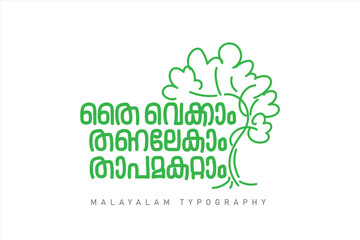 Malayalam calligraphy letter style. Malayalam Typography.