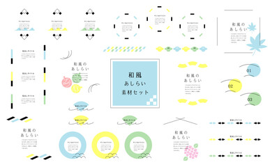 夏と和風素材のあしらいセット