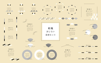 和風素材あしらいセット