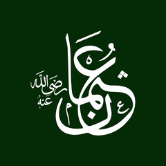 Third Caliph of Islam Hazrat Usman RA. Vector Arabic Calligraphy name of Hazrat Usman RA. Vector Illustration. Editable EPS file.	