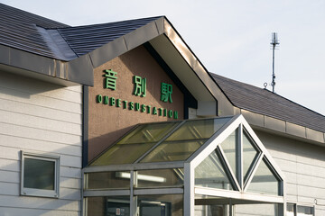 根室本線の音別駅の駅舎