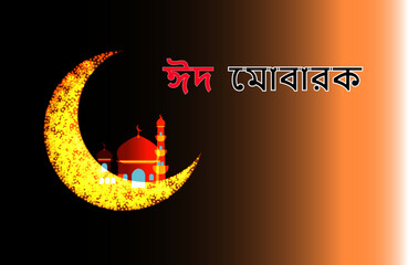 Eid Mubarak Social Media Poster Template