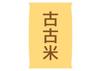 Obraz premium 古古米と書かれたシンプルな米袋アイコン