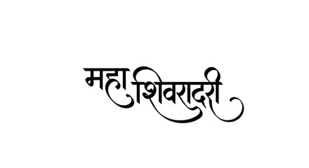 Fototapeta premium Elegant black calligraphy design of Hindi word Mahashivratri on white background