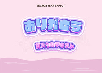 Editable text effect Japanese Kawaii Congrats promotion template 3d cartoon template. Thank You text effect in Japan Language Print	
