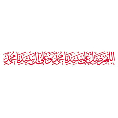 Vector of Sholawat Calligraphy	