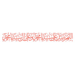 Vector of Sholawat Calligraphy	