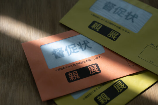 支払督促状
