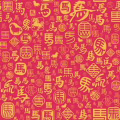 Chinese Calligraphy Horse Characters and Seal Designs Seamless Pattern Texture in Gold on Red, Suitable for Chinese New Year Decorative Backgrounds