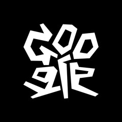recycling symbol on black background