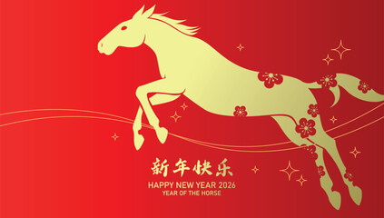 Gold zodiac horse silhouette with flowers decorations. Chinese new year of the horse 2026 greeting card vector.
