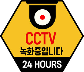 CCTV녹화중05