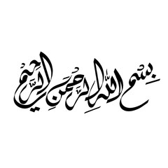 Bismillah hir rahman nir raheem Vector Calligraphy Transparent Stock vector