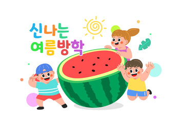 여름방학 summer vacation