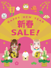 午年の新春セールの背景イラスト