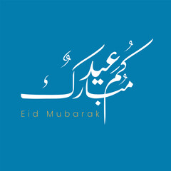 Eid Mubarak