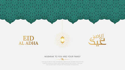 Eid al Adha Islamic decorative greeting card background © Minhas Attari
