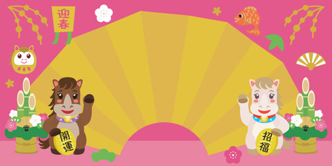 午年のかわいい馬の背景バナー