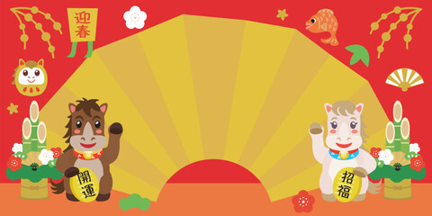 午年のかわいい馬の背景バナー