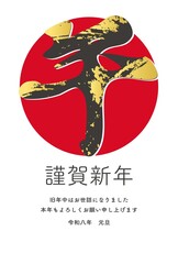 年賀2026　年賀状素材　筆文字　日本　午　午年　うま年　干支　デザイン　和柄　イラスト素材