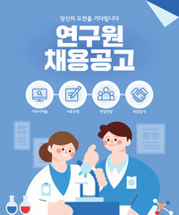 인재를 찾습니다 채용공고 템플릿 09
