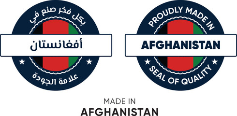Made in Afghanistan. Premium labels English and Arabic, stickers, pointer, badge and symbol of Afghanistan flag icon. Collection vector illustration