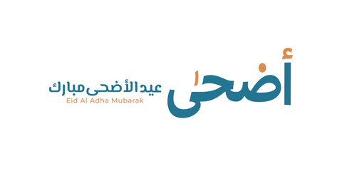 Eid Al-Adha Mubarak Arabic and English Calligraphy. Elegant Typography for Eid Al-Adha Celebration. Modern Islamic Greeting Card Design. Translation: 