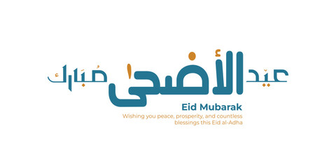 Eid Al-Adha Mubarak Arabic and English Calligraphy. Elegant Typography for Eid Al-Adha Celebration. Modern Islamic Greeting Card Design. Translation: 