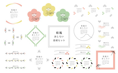 和風素材あしらいセット