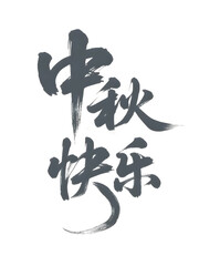 chinese calligraphy character calligraphy