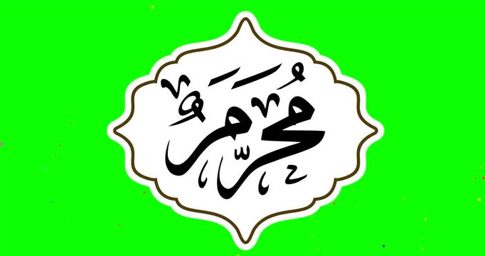 4K Muharram Animation: Islamic New Year Green Screen with Arabic Calligraphy