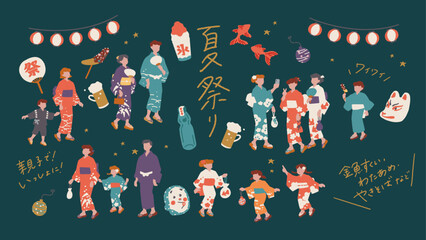 手描き風の日本の伝統的な夏祭りに参加する浴衣をきた人物、子ども、提灯のおしゃれなくすみカラーのベクターイラスト素材セット Vector illustration set of a person in a yukata attending a traditional Japanese summer festival, hand-drawn style.