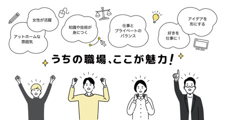 採用コンテンツ（クリエイティブ）、職場の魅力のデザインテンプレート
