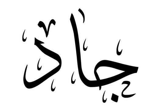 JAD Name Design