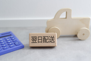 翌日配送のイメージ　木のトラックのおもちゃ