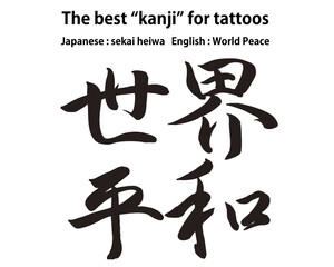 Japanese Kanji
