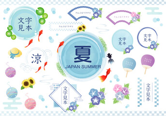 日本の夏のあしらいセット