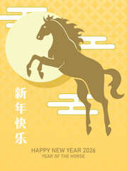 Year of the horse 2026 with asian pattern. Jumping horse silhouette on moon background with auspicious clouds.