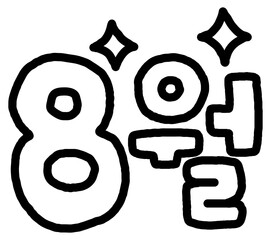 8