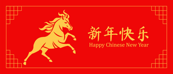 Red Chinese New Year banner with golden horse and traditional text artwork