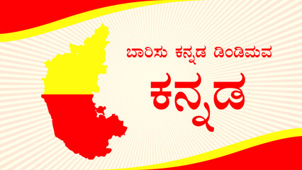 Obraz premium Karnataka map with kannada text light background