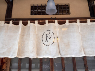 甘味処の玄関の暖簾