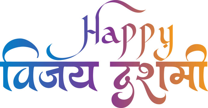 Happy Vijay Dashmi Calligraphy Design in Hindi | Dussehra Festival Typography Art | Ravan Dahan Celebration Vector Text for Posters, Digital Prints, Social Media, Invitations, and T-Shirts