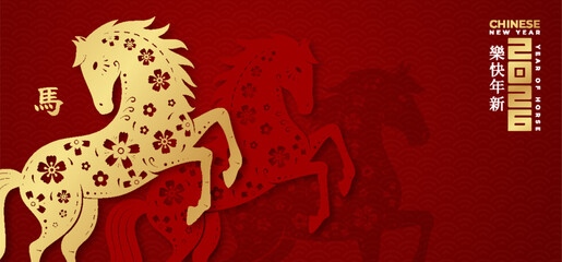 Chinese New Year 2026, celebrating the Year of the Horse. Features a gold horse paired with traditional Chinese motif. (Chinese translation : Happy chinese new year 2026, year of horse).