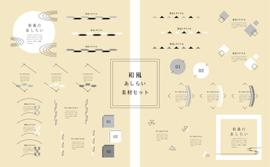 和風素材あしらいセット